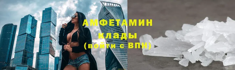 Amphetamine VHQ  где найти   Осташков 