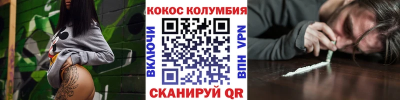 Кокаин 97%  купить   Осташков 