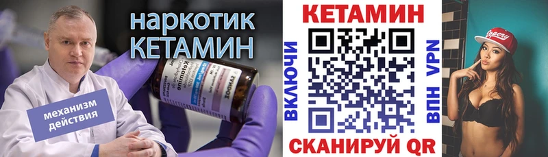 Кетамин VHQ Осташков