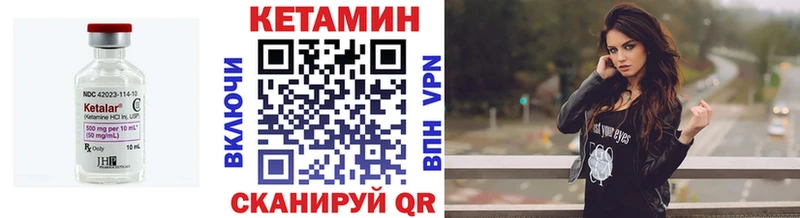 Кетамин ketamine  Осташков 