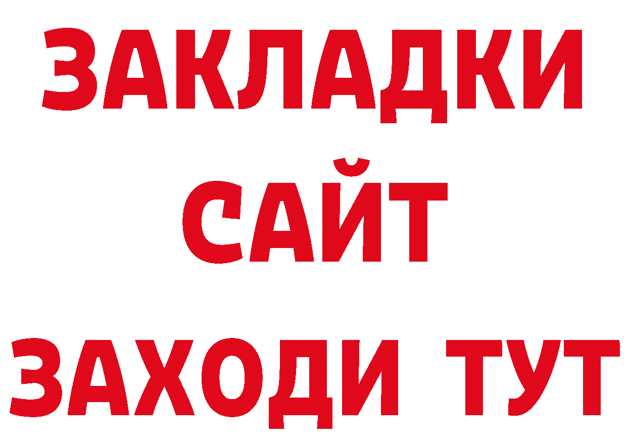 Дистиллят ТГК концентрат как зайти площадка ссылка на мегу Осташков