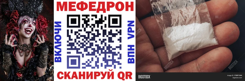 где найти наркотики  Осташков  Мефедрон мяу мяу 