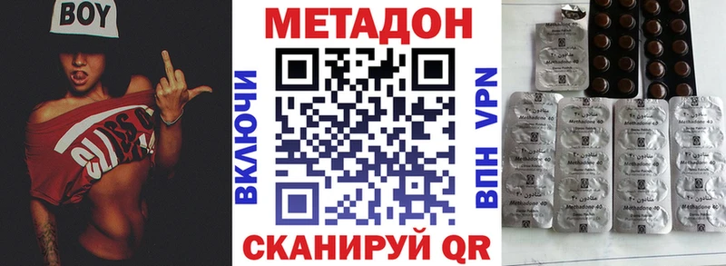 МЕТАДОН мёд  Осташков 